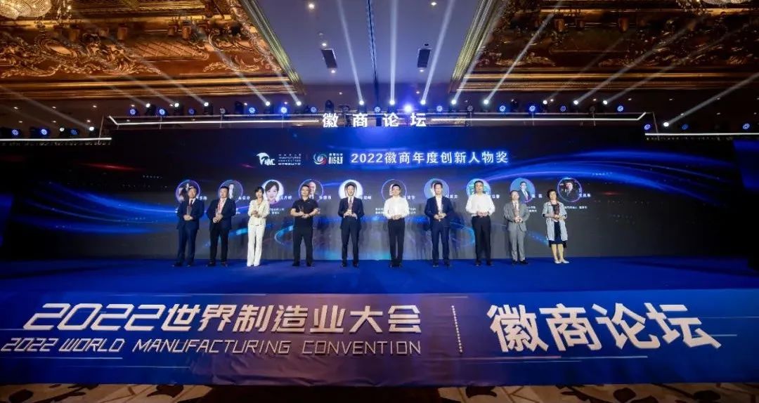 云博(中国)yunbo·官方网页版,瞿磊获评“2022徽商年度创新人物”