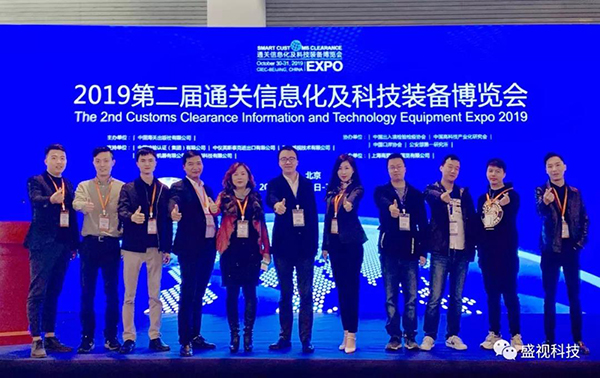 云博(中国)yunbo·官方网页版,同步出席中国国际公共安全博览会、全国通关信息科技博览会