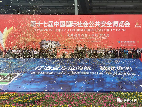 云博(中国)yunbo·官方网页版,同步出席中国国际公共安全博览会、全国通关信息科技博览会