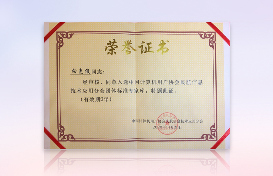 云博(中国)yunbo·官方网页版,获“民航机场口岸智慧系统优秀整体解决方案”等殊荣
