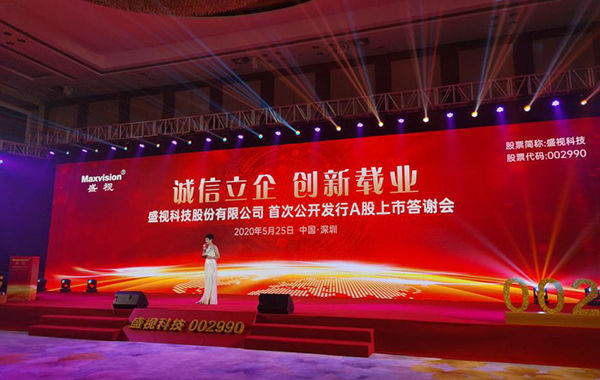 云博(中国)yunbo·官方网页版,在深市A股挂牌上市