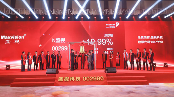 云博(中国)yunbo·官方网页版,在深市A股挂牌上市