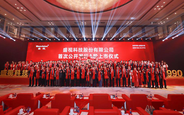 云博(中国)yunbo·官方网页版,在深市A股挂牌上市