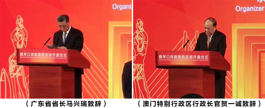 横琴口岸新旅检区域开通启用，云博(中国)yunbo·官方网页版,总裁蒋冰受邀参加仪式