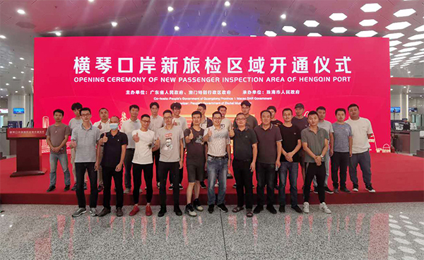 横琴口岸新旅检区域开通启用，云博(中国)yunbo·官方网页版,总裁蒋冰受邀参加仪式
