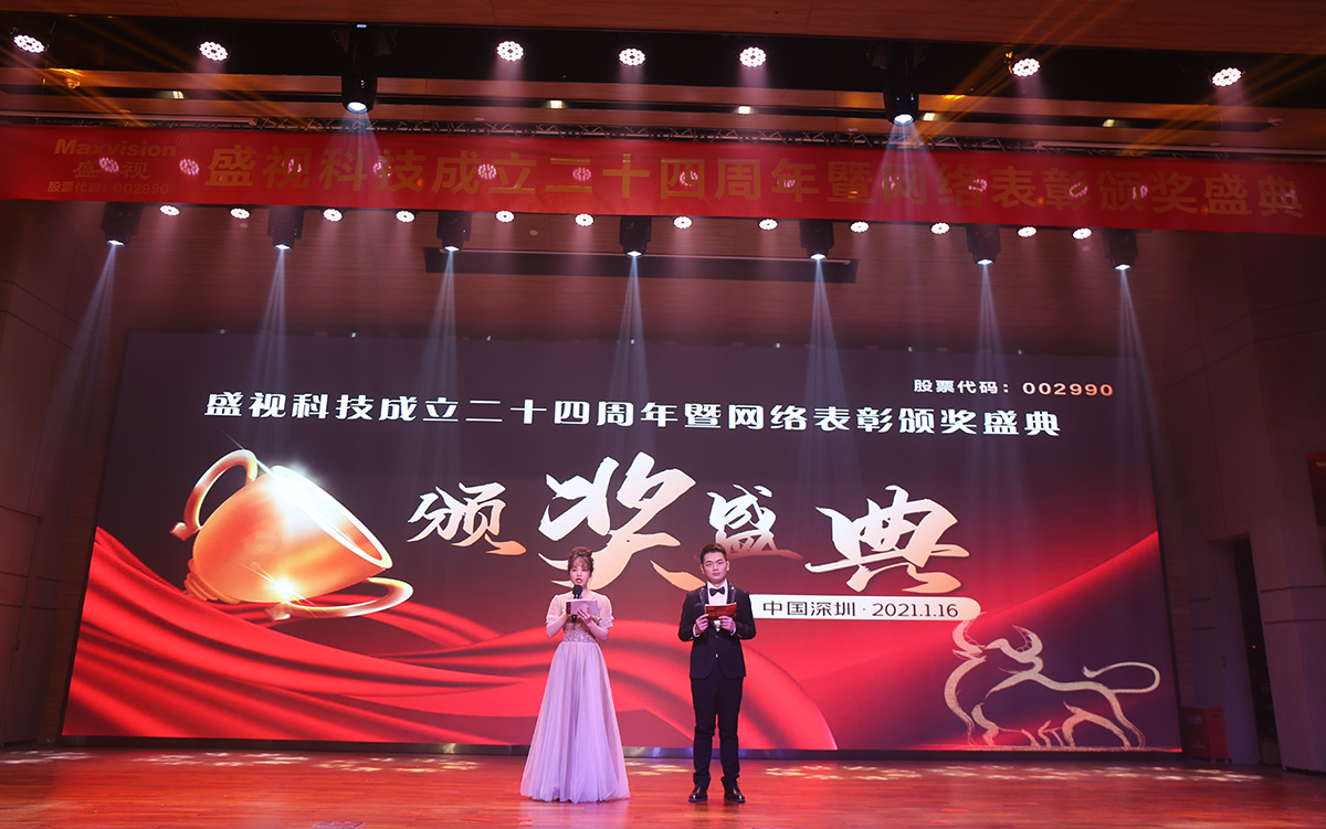 永葆初心，勤开拓梦圆二〇二〇；牢记使命，再出发续写春天故事 ——云博(中国)yunbo·官方网页版,成立二十四周年暨网络表彰颁奖盛典在深圳举行