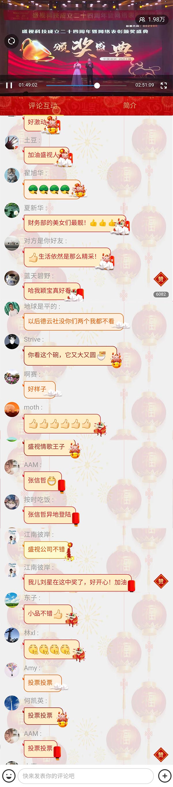 永葆初心，勤开拓梦圆二〇二〇；牢记使命，再出发续写春天故事 ——云博(中国)yunbo·官方网页版,成立二十四周年暨网络表彰颁奖盛典在深圳举行