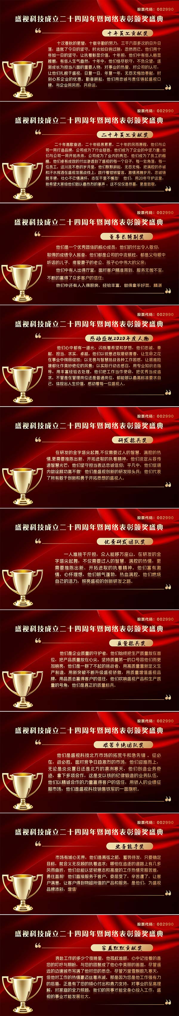 永葆初心，勤开拓梦圆二〇二〇；牢记使命，再出发续写春天故事 ——云博(中国)yunbo·官方网页版,成立二十四周年暨网络表彰颁奖盛典在深圳举行