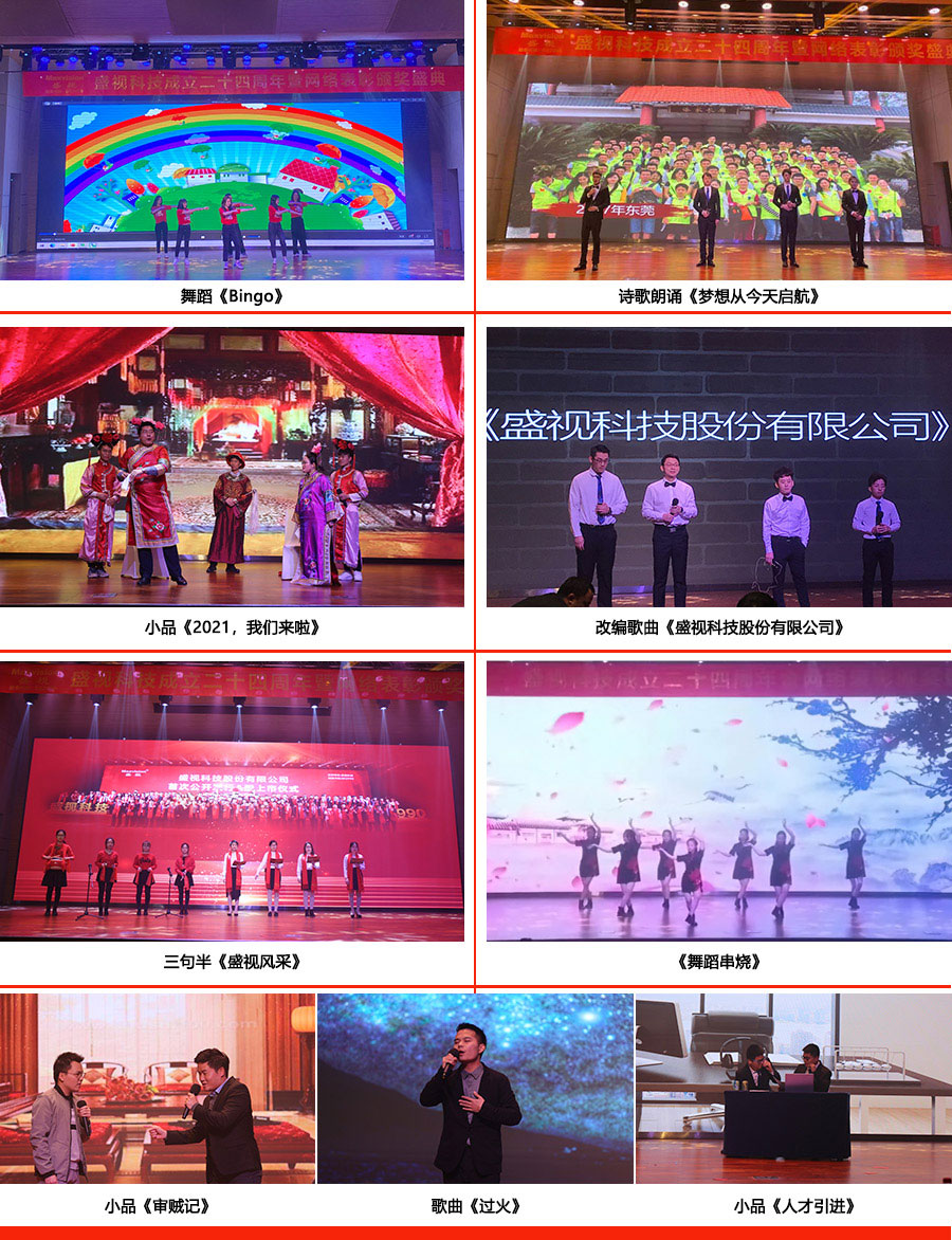 永葆初心，勤开拓梦圆二〇二〇；牢记使命，再出发续写春天故事 ——云博(中国)yunbo·官方网页版,成立二十四周年暨网络表彰颁奖盛典在深圳举行