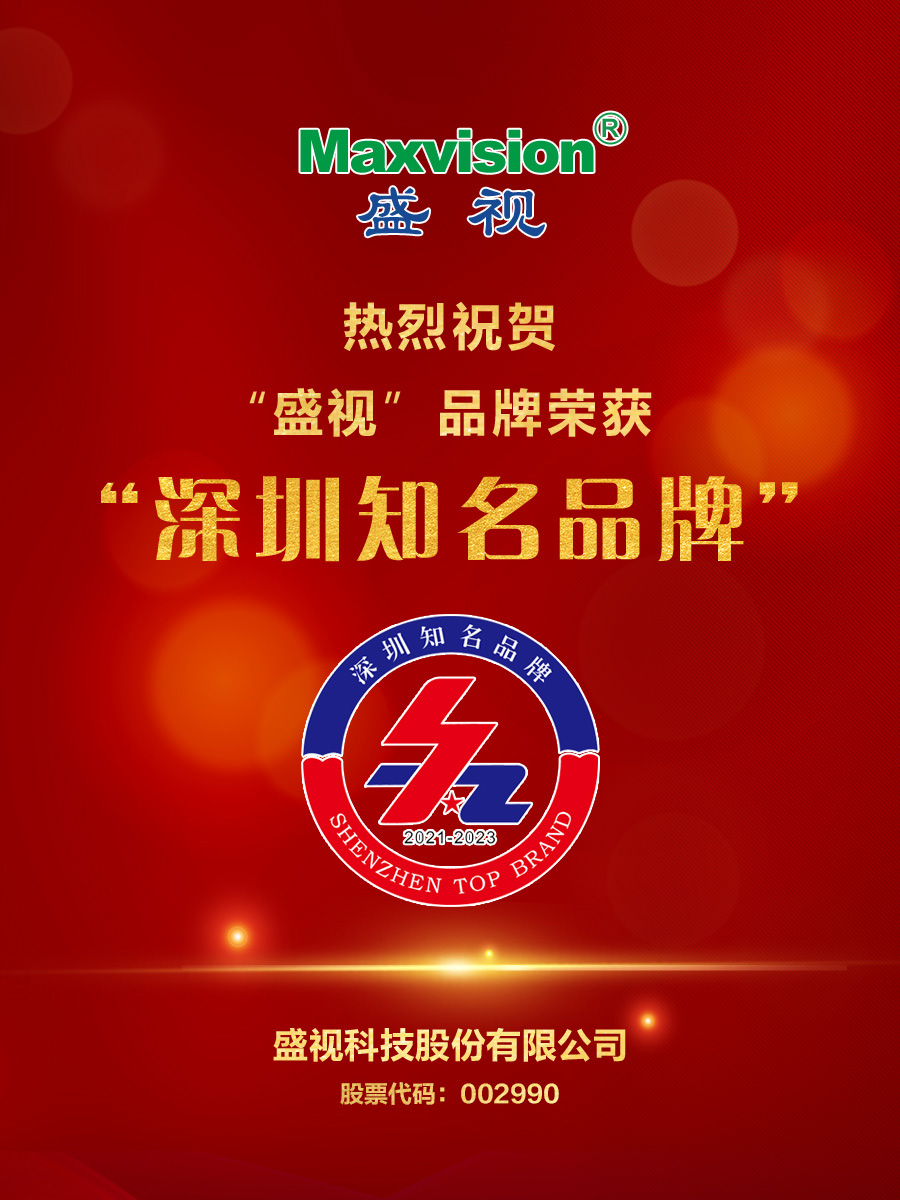 喜报｜云博(中国)yunbo·官方网页版,荣获第十八届“深圳知名品牌”